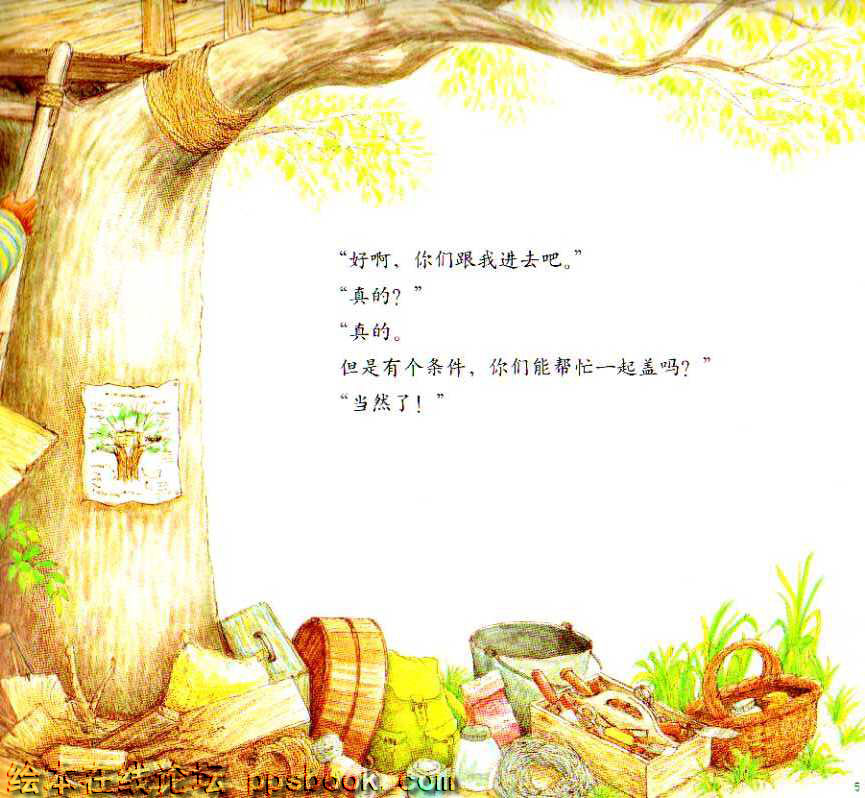 提姆与莎兰的小木屋 (05),绘本,绘本故事,绘本阅读,故事书,童书,图画书,课外阅读
